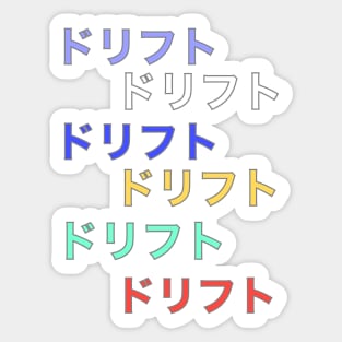 Japanese DRIFT Logo Art Sticker